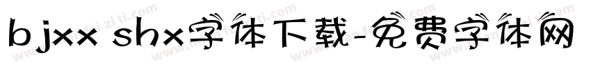bjxx shx字体下载字体转换